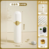 [Золотой белый] 30 свободных игл+насыты+черно -белые катушки ❤ [88%семейного выбора ❥ Super Sost -Effective]