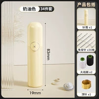 [Крем] 30 свободных игл+напервая+черно -белая катушка ❤ [88%от выбора семей ❥ Super Sot -Effective]