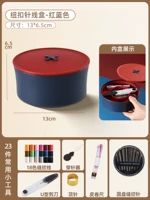 Красная и синяя ❤ Обновление пуговицы и улучшенная 18 -корлорная линия [слепая игла]