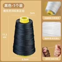 Верхний шнур обуви, улучшенная черная толстая леска, длина лески 300 метров.