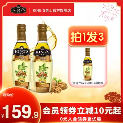 Kings Golden Dragon Fish Walnut Oil No Add Baby Non-staple Food Edible Oil Student Bottle Cold Press 500ml