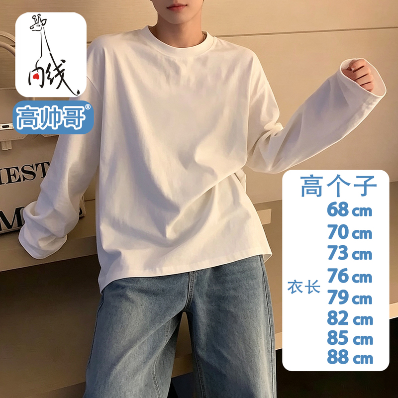 Tall Men's Extra-Long Long-Sleeve Heavy Cotton T-Shirt, Extra-Long White Casual Loose Base Shirt