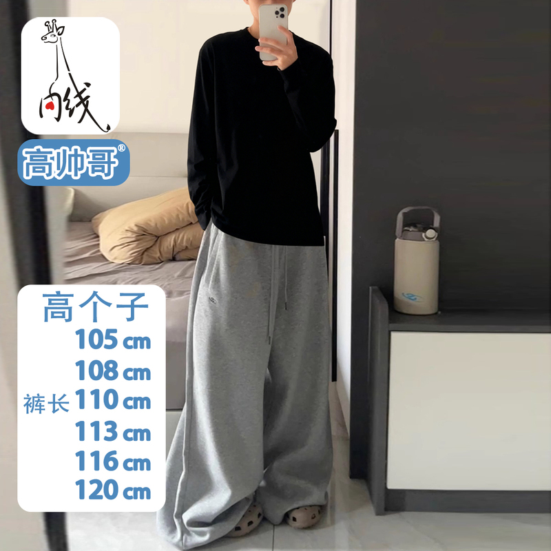 Tall Men's Extra-Long Loose-Fitting Plus-Size Sports Sweatpants, Extra-Long Wide-Leg Pants with Drape, Casual Pants