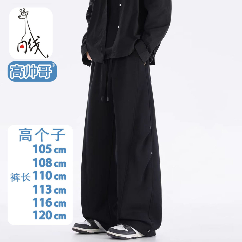 Extra-Long Pants for Tall Men, Large Size, Loose Wide-Leg Sweatpants, Extra-Long Style, Versatile for Spring, Floor-Length Casual Pants for Autumn