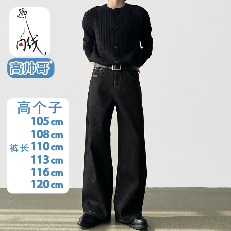 Extra Long Vintage Black Jeans for Tall Men, Spring Extended Straight-Leg Pants, Men's Loose Wide-Leg Pants