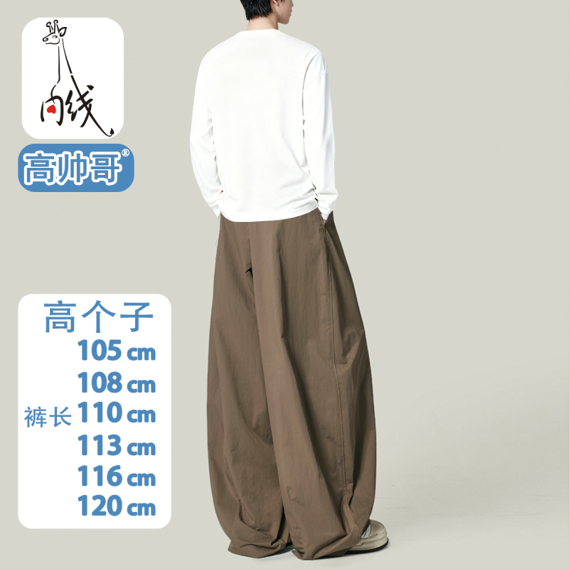 Khaki Straight-Leg Casual Pants for Tall Men, Extra-Long, Plus-Size, Scimitar Pants, Extra-Long, Loose Wide-Leg Pants