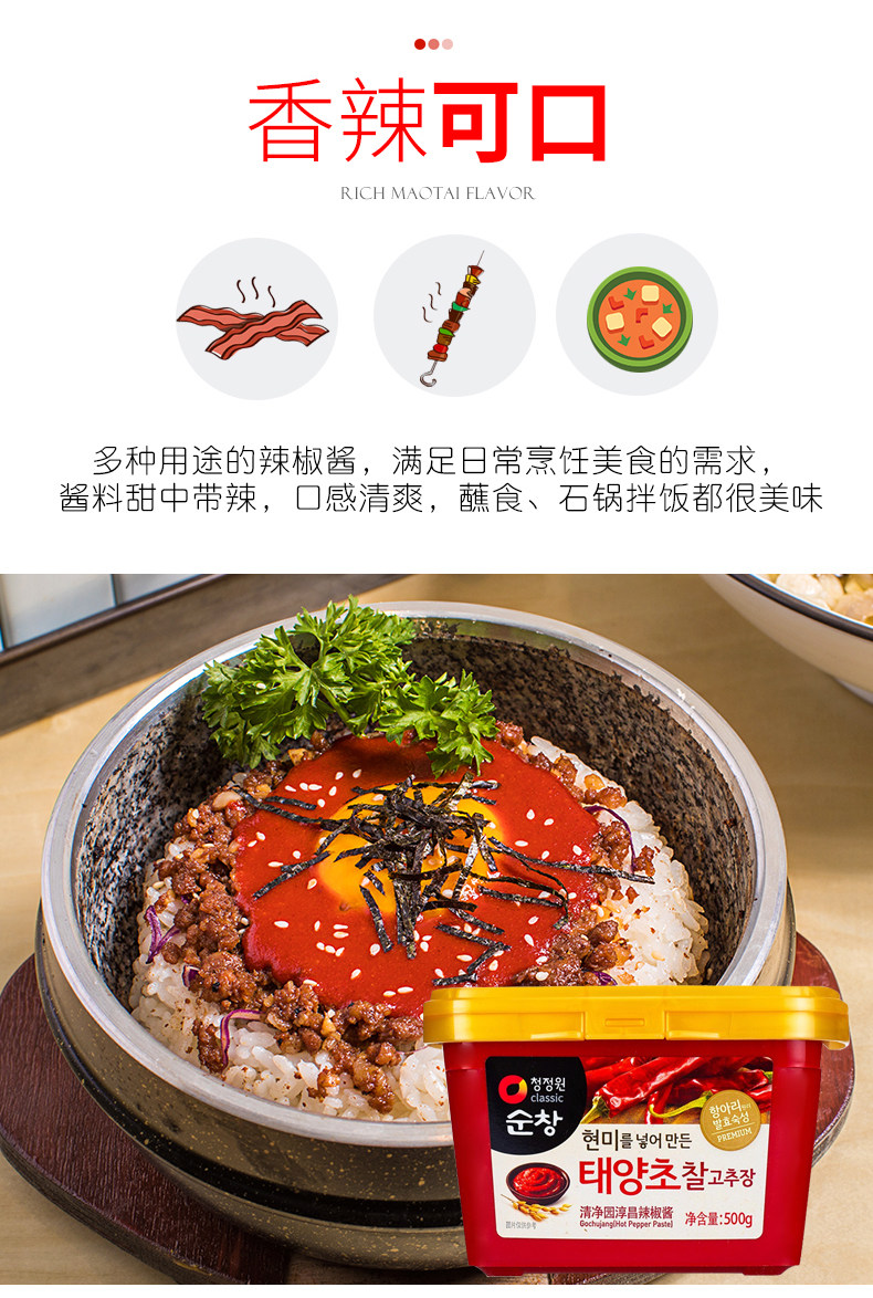 清净园 韩国进口 淳昌辣椒酱 500g 新低17.9元包邮（需领券） 值值值-买手聚集的地方