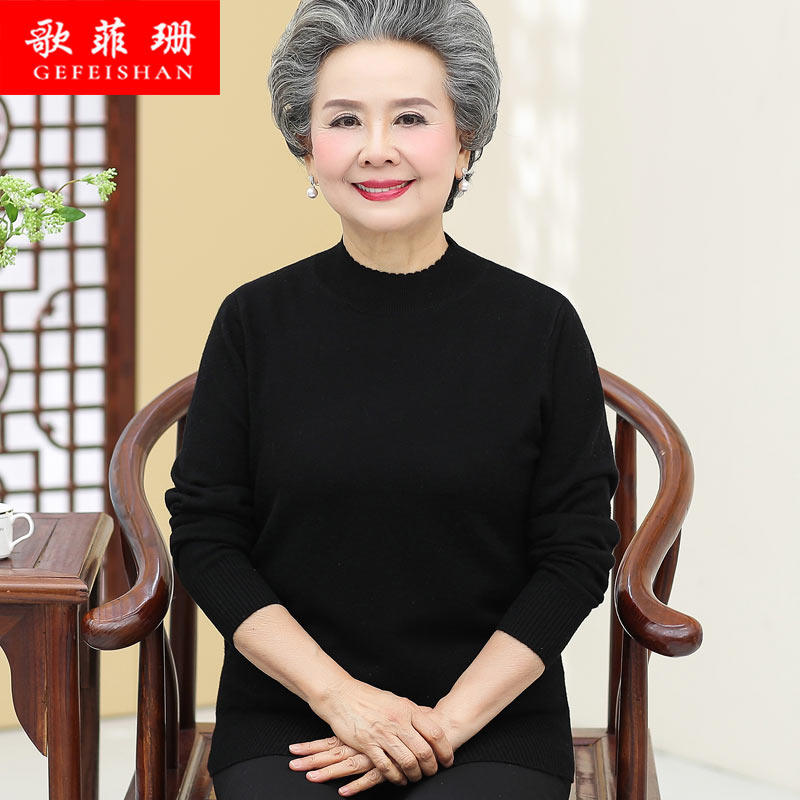 Grandma Autumn loaded with knitted sweatshirt with long sleeves old lady half high neckline sweater new 60-year-old mom loaded with black undershirt