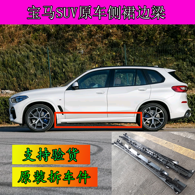 19 BMWX1 BMWX1 X2 X2 X5 X5 X6M X6M X7 side skirt side beam side lower skirt bottom big side