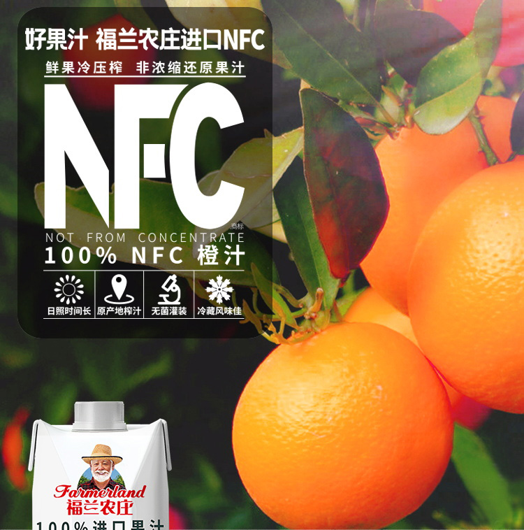 天猫超市 希腊进口 福兰农庄100%NFC橙汁 1L*4瓶 鲜果冷榨 图2