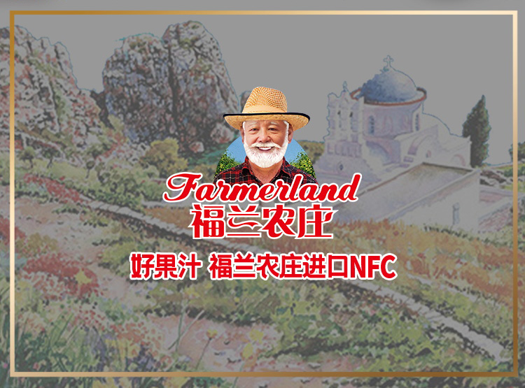 天猫超市 希腊进口 福兰农庄100%NFC橙汁 1L*4瓶 鲜果冷榨 图12