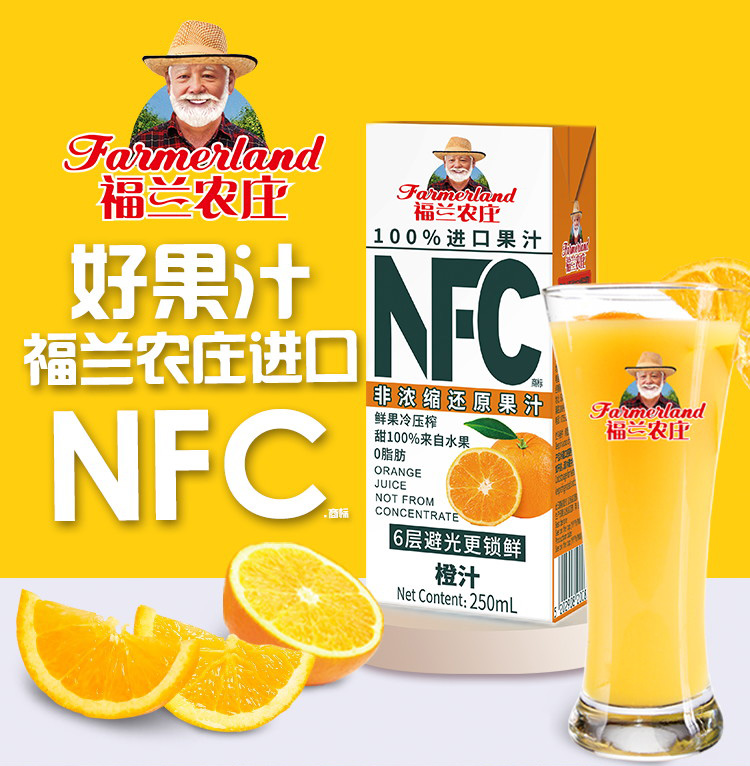 进口福兰农庄橙汁纯果汁250ml*10瓶