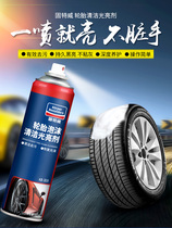 Car tire wax brightener foam cleaning agent polishing protection refurbishment anti-aging decontamination persistent waterproof