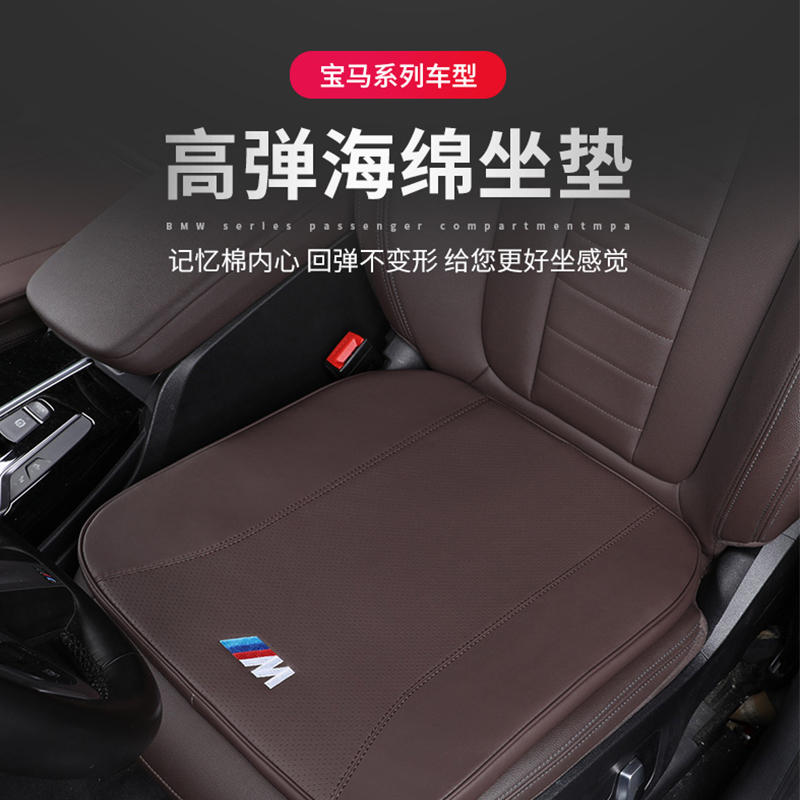 BMW special cushion x3x1x5 series 525li3 series 320li four season general summer motor cushion