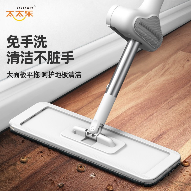 Wife Music Free Hand Wash Flat mop Home sloth with one tug of dry and wet water suction towed getaway mound mop