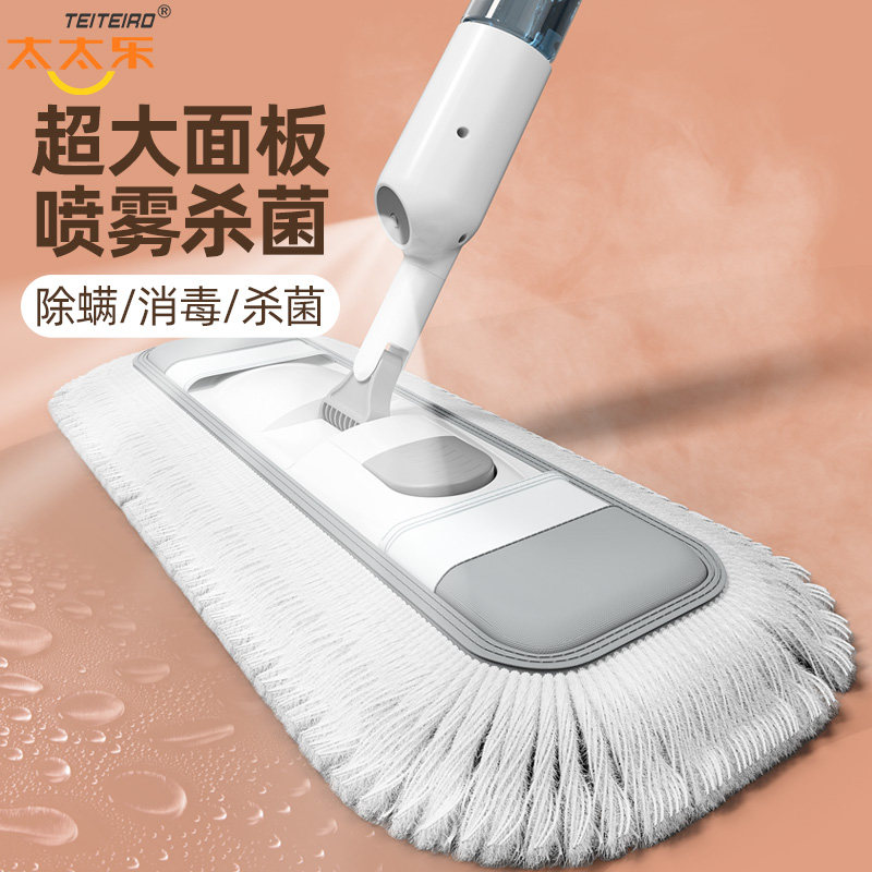 Totole large spray water-free hand-washing mop 2021 new household one drag lazy spray dusting mop flat mop
