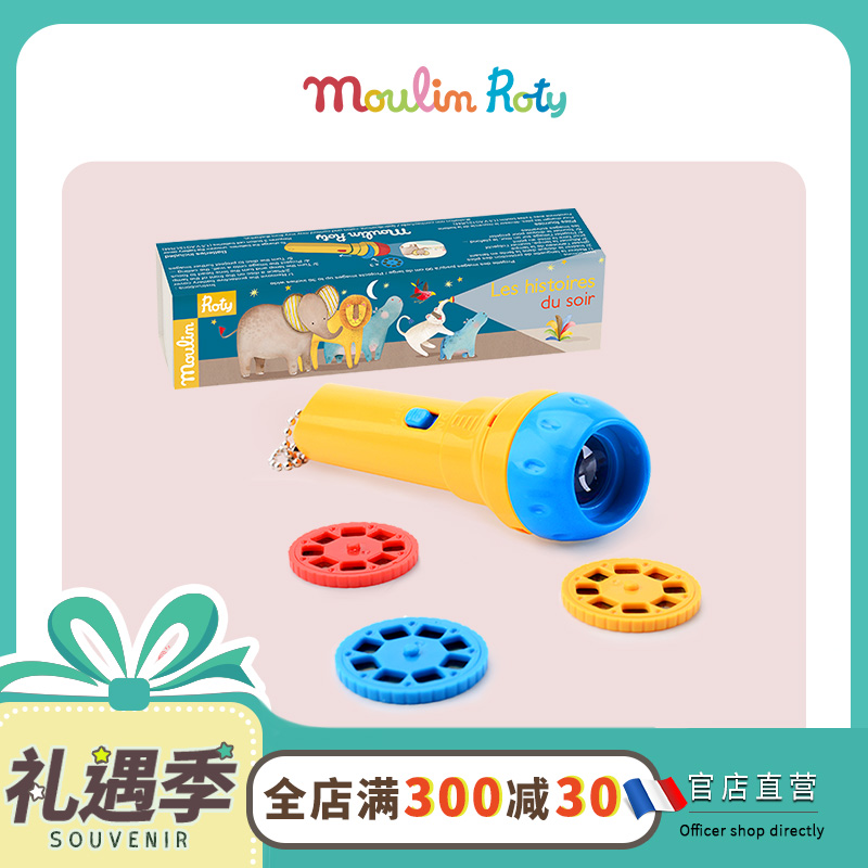 French import moulinroty children's stories projector baby toys sleeping projector stories