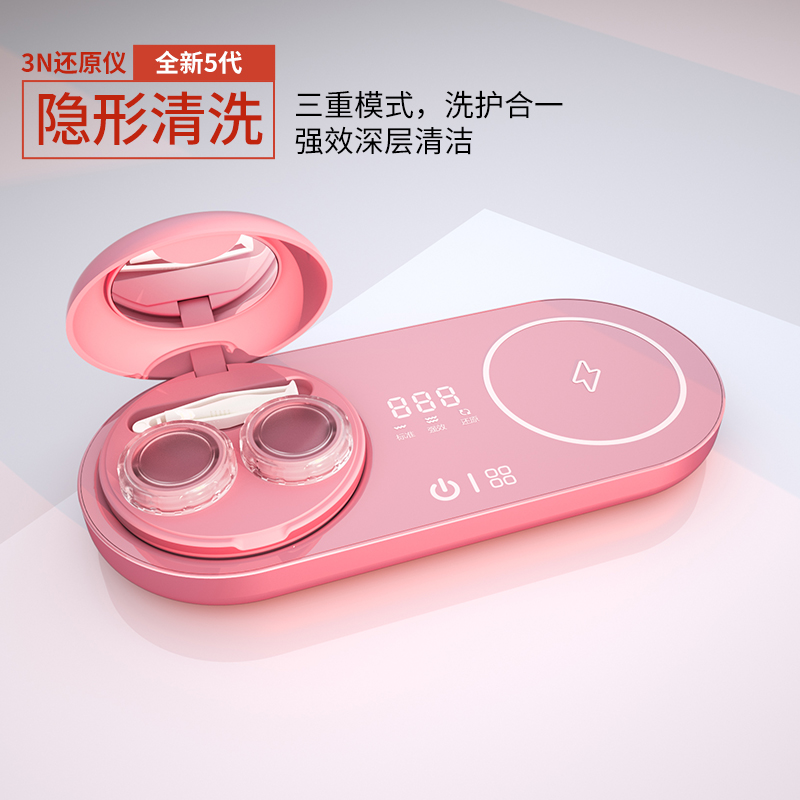 New Products 3n5 Generation Contact Lens Cleaner Mepupil Reductant Electric De-protein Cleaning Machine Box Portable