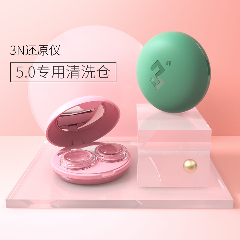 5 generation accessories) 3N contact lens Mepupil cleaner 5 0 5Pro special cleaning bin recommended for 3 months replacement