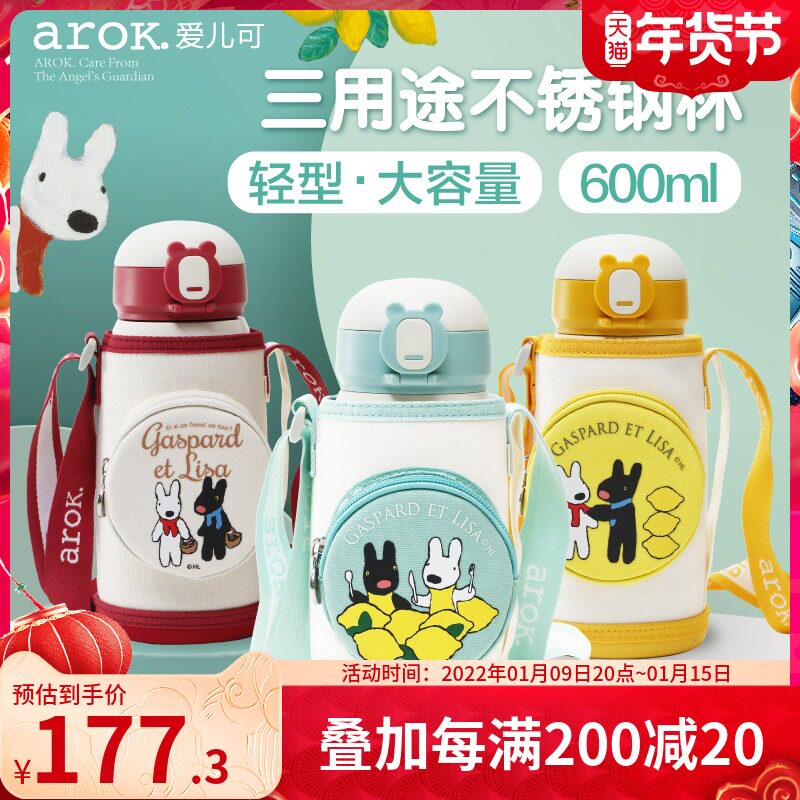 Aierke children stainless steel thermos cup set sipping cup straight drinking cup grip cup thermos cup thermos cup 600mL