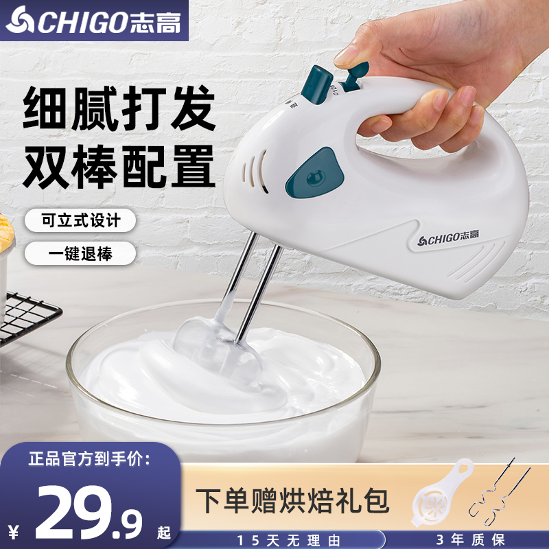 Chigo Zhigao Electric Eggmaker Home Mixer small handheld to make cake cream Automatic hair dresser-Taobao