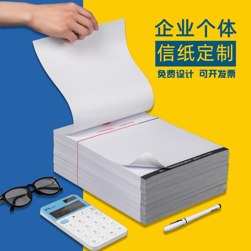 Letter paper custom printing logo thickened letterhead printing A4 thank you letter draft ben note hotel letterhead enterprise sticky note paper unit red head document custom conference office paper design