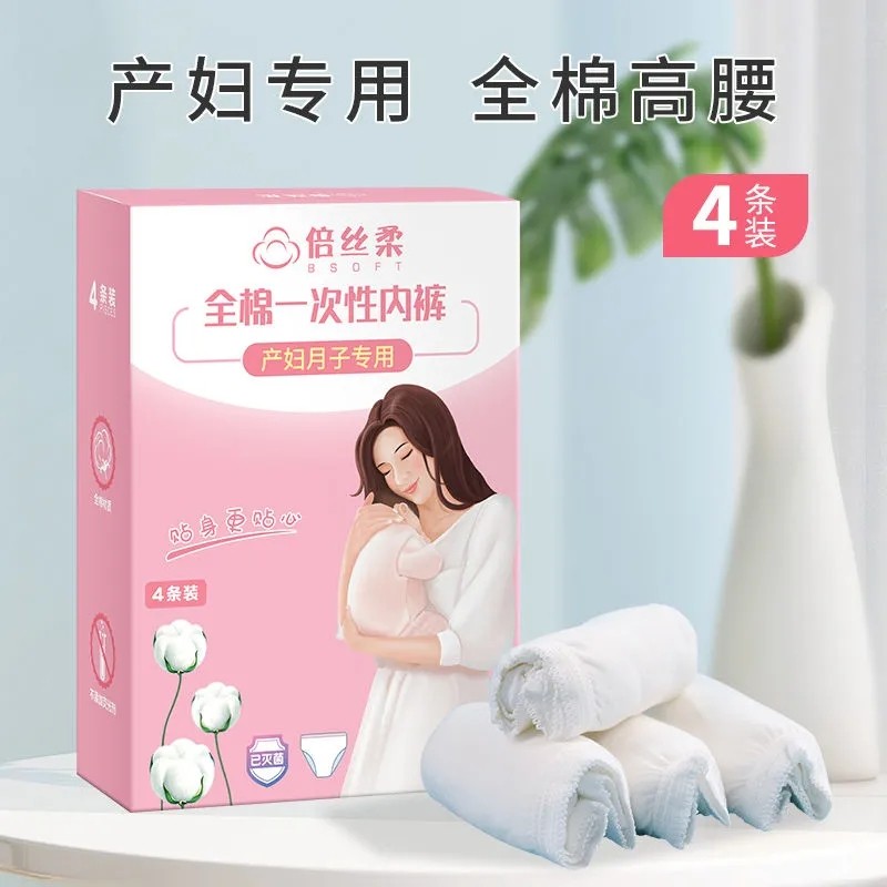 Double silk soft disposable maternal underpants 100% pure cotton free of washing underwear medium-high waist large size for maternity underpants