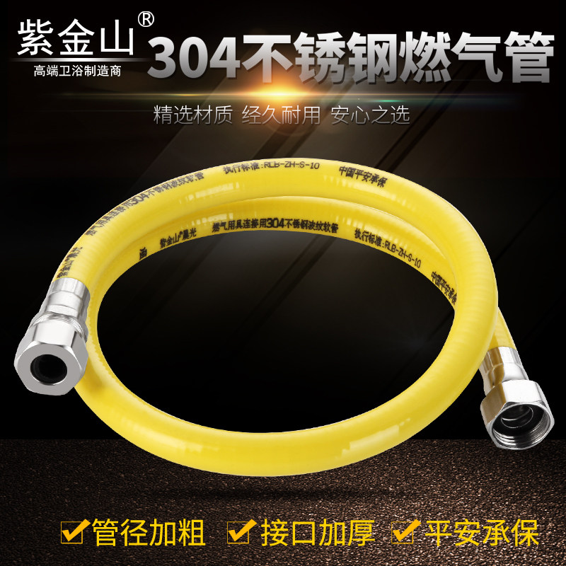 304 stainless steel gas pipe gas pipe gas pipe metal corrugated hose gas furnace water heater fittings