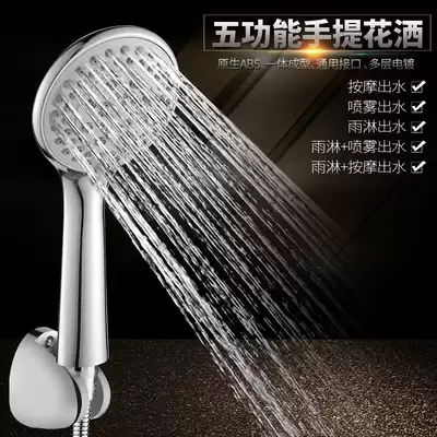 Anti-blocking pressurized shower head bathroom pressurized shower shower set home hand-held Bath dressing room shower head
