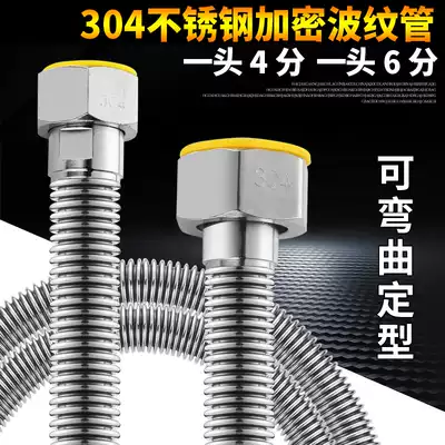 4 points to 6 points Stainless steel bellows Reducing size head Fireplace inlet hose Water pipe Washing machine explosion-proof