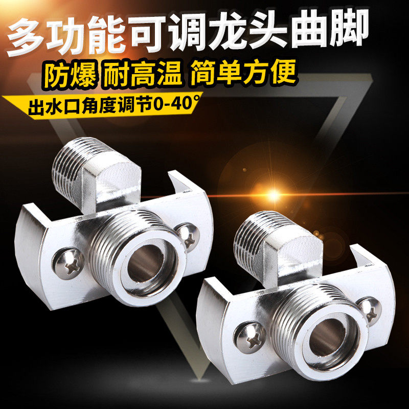 Universal curved angle joint universal curved foot eccentric extension variable diameter shower accessory shower conversion foot correction