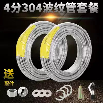 Thickened 304 stainless steel bellows 4 points toilet water heater Cold and hot water High temperature and high pressure upper and lower water Metal coil