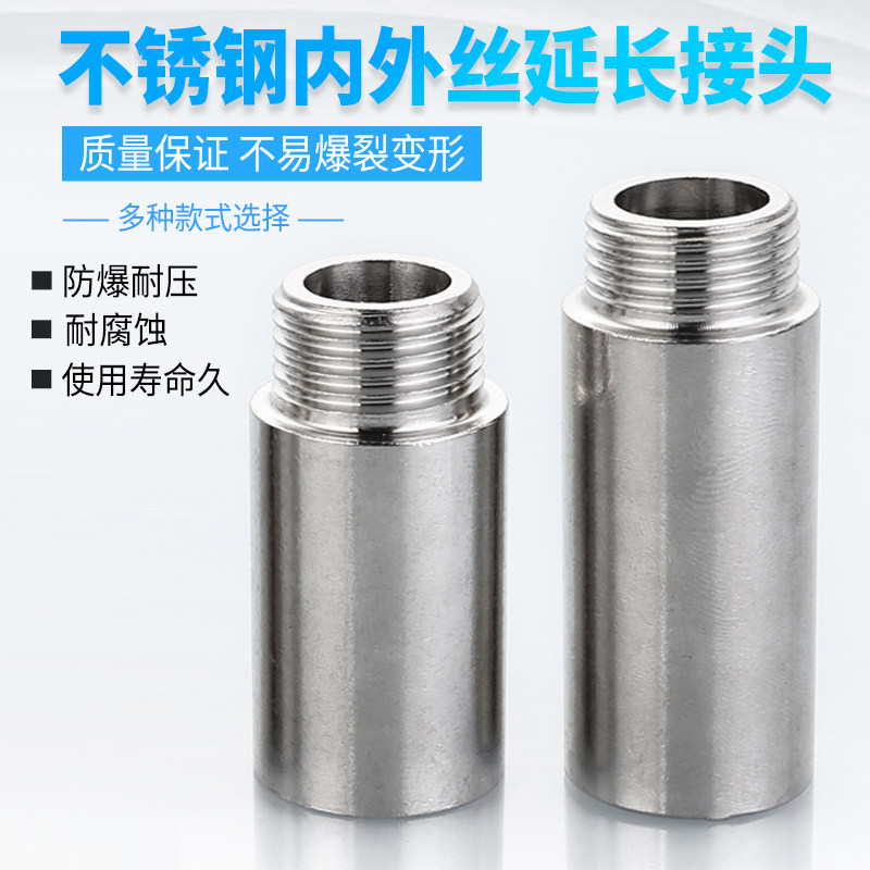 Stainless steel 4 - point lengthening inner and outer wire angle valve hexagonal extension joint plating thickness - extended joint accessories