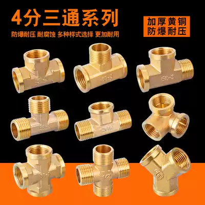 4 points thick all copper tee Joint three outer wire inner wire outer outer thread gas pipe water heater water pipe fittings