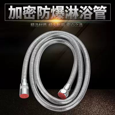 Shower hose shower hose shower hose shower head stainless steel water heater explosion-proof Tube 1 5 m accessories shower head tube
