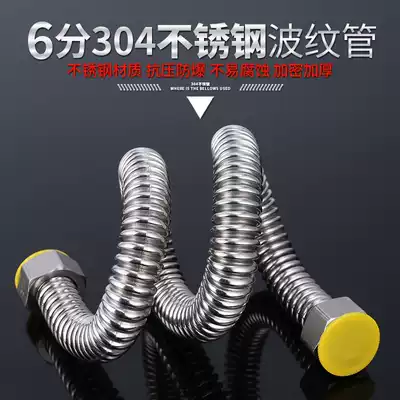 304 stainless steel bellows 6 points hot and cold water inlet pipe Metal water inlet hose Water heater high pressure explosion-proof water pipe