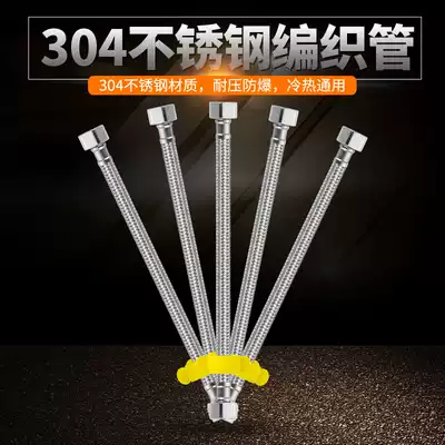 Stainless steel braided water inlet hose cold water heater metal high pressure 4 points household toilet wash basin basin water pipe