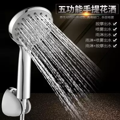 Shower shower head set powder room bath booster household shower head Universal handheld adjustment hanging wall heat