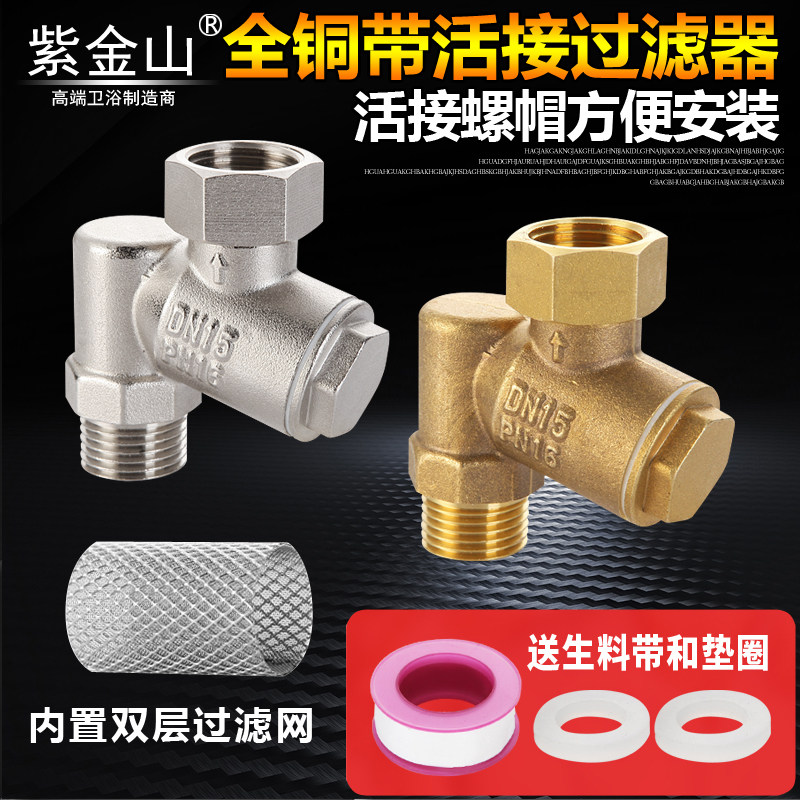 Full copper live tap water front filter pipe water heater toilet water purifier equipment removable wash filter