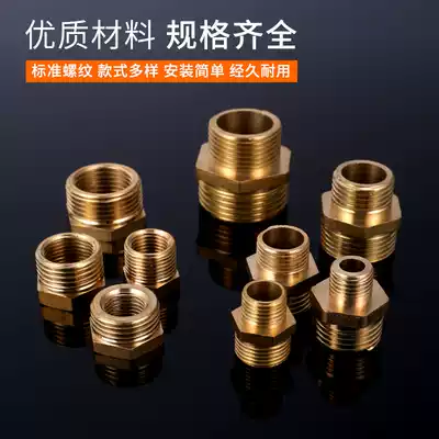 All copper thickened core double outer wire 4 minutes to 6 minutes double male screw 1 inch change 6 minutes large and small head diameter reduction diameter inner and outer joint