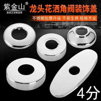 4 points stainless steel decorative cover angle valve Faucet Cover Cover Cover increase and thickening deepened cover bathroom accessories