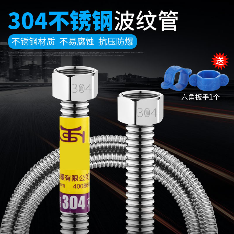 Bellows water heater inlet pipe Hot and cold 4 points stainless steel metal high pressure explosion-proof toilet water pipe 304 thickened