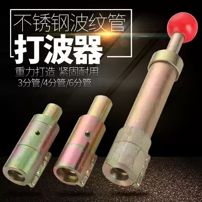 Stainless steel bellows crimping mold Wave player Flat mouth device flattener pipe making tool 4 points 6 points