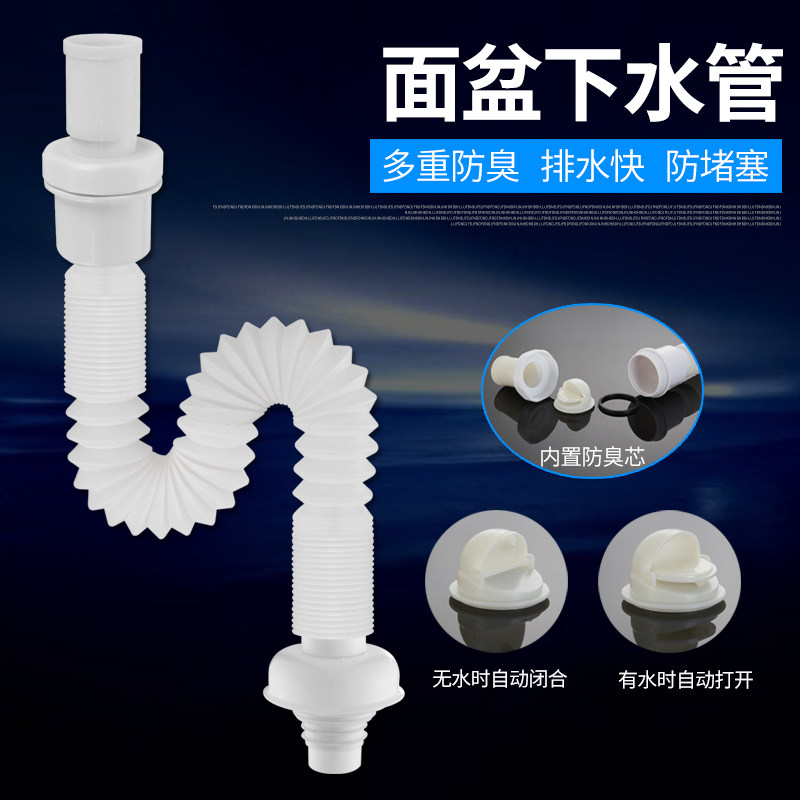 Washbasin water pipe Washbasin Sink water device Washbasin basin Deodorant leak plug Drainage hose accessories