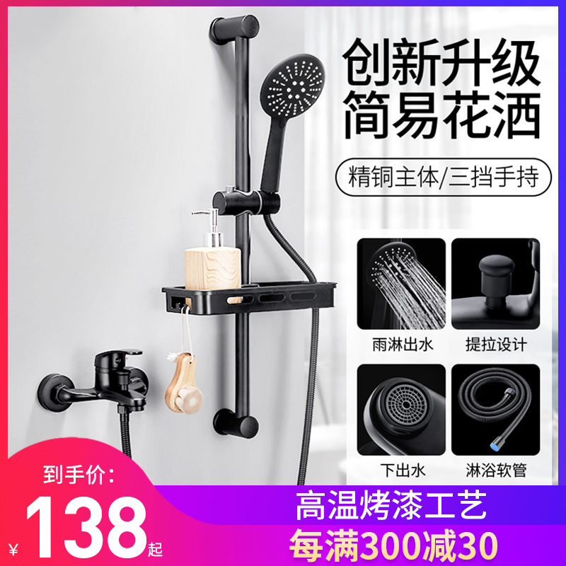 All copper black simple sprinkler suit household toilet lift and pressure bath shower shower with water out