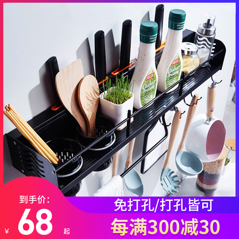 Nordic Free Punching Kitchen Black Space Aluminum Shelve Wall-mounted Tool Holder for Home Seasonings Rack
