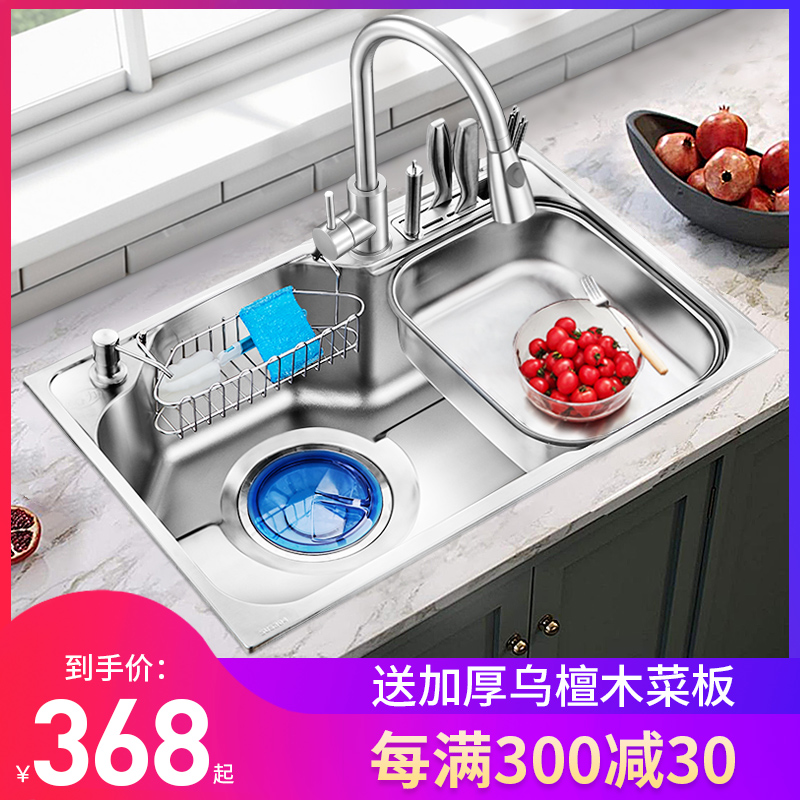 304 stainless steel sink Large single tank kitchen embedded nano vegetable wash basin Under the counter basin Japanese household sink