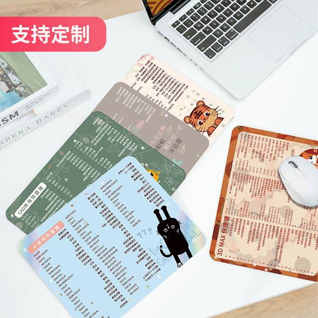 Mouse pad trumpet thickened cartoon game animation office shortcut key Daquan computer student home table pad wrist guard