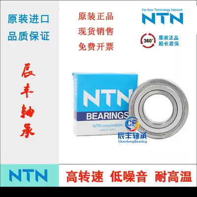 Japan NTN micro motor bearing 603 604 605 606 607 608 609 ZZ LLB CM 5K