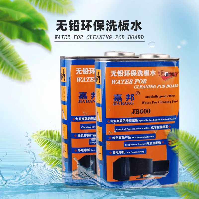 Jiabang washing water motherboard PCB circuit board washing water rosin flux cleaning agent 1 kg